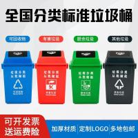 垃圾桶分类厨房学校四色小区家用户外可回收大号环卫商用塑料翻盖
