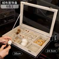 首饰收纳盒透明饰品耳饰戒指耳钉项链防尘大容量耳环收纳展示架 〈6合1〉