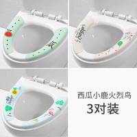 马桶垫粘贴式马桶贴家用通用可水洗薄款坐便贴马桶坐垫坐便器垫圈 浅灰色6对装条纹四季款