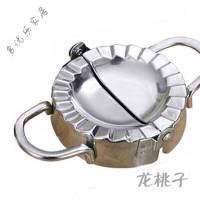 放心购 304不锈钢包饺子器厨房小用品家用捏水饺子皮模具
