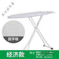 放心购 熨衣板家用折叠电熨斗板熨烫板熨衣服板架子烫台大号烫衣架