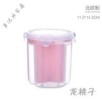 放心购 厨房分格透明密封罐五谷杂粮储物罐多功能干货食品保鲜盒收纳罐 大号北欧粉