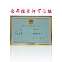 2020新款208工商个体营业执照框相边框a3挂墙正本药品食品经营餐饮卫生许可证 端庄银 52*38机构执业许可证框