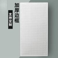 2020新款圆孔洞洞板置物架手机配件挂袜子展示架市饰品五金工具挂墙货架 120*200带边框白色送30个双钩10厘米