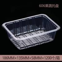 一次性透明水果包装盒食品生鲜托盘果蔬盒莓樱桃葡萄保鲜盒 609托盘100个