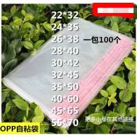 大号opp透明塑料袋封口打包袋不干胶自粘自封袋服装衣服包装袋子t22