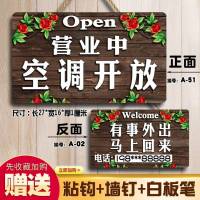 定制 正在营业中挂牌口欢迎光临双面创意牌有事外出时间提示牌 双面：1款