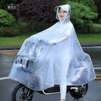 小电动电瓶车雨衣加大加厚学生自行车女款单双人透明新款专用雨披