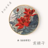 放心购 新中式卧室圆形挂画禅意中国风玄关餐厅壁画张大千荷花客厅装饰画 A金线荷花 70*70原木色画框单幅价格
