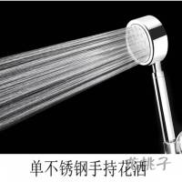 放心购 304不锈钢增压花洒喷头低水压淋雨手持花洒莲蓬头淋浴头套装 不锈钢花洒+2米加密管+免钉铝座
