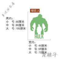 放心购 3D亚克力立体墙贴复仇者联盟美队钢铁侠雷神电影海报房间墙贴纸画 深绿/绿巨人 大