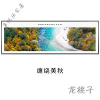 放心购 北欧横幅装饰画现代简约客厅主卧室温馨房间床头背景墙壁酒店挂画 PAT5871 170*60