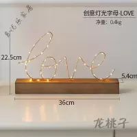 放心购 北欧风ins家居装饰品love字母夜灯创意卧室桌面小摆件霓虹灯摆件 LOVE