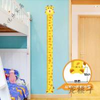 放心购 卡通简约身高贴纸创意儿童房墙面装饰宝宝测量身高墙贴自粘可移除 A01-长颈鹿