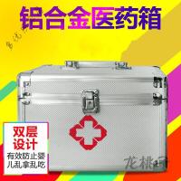 放心购 大号铝合金医药箱出诊箱急救箱家用药箱家庭收纳箱箱药箱 18寸蓝色钢包角带锁