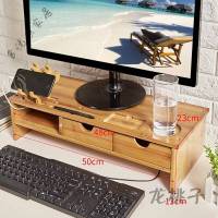 放心购 护颈液晶电脑显示器屏增高架子底座桌面键盘收纳盒置物整理架实木 [无漆植物木蜡油涂层]小鹿一号[127]