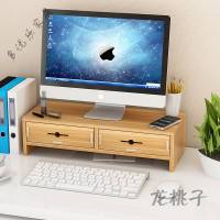 放心购 护颈电脑显示器屏增高架办公室液晶底座桌面键盘收纳盒置物整理架 双层隔断+三层浅胡桃(2抽屉)
