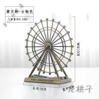 放心购 欧式铁艺摩天轮摆件创意家居客厅金属工艺品办公桌装饰品摆设 古铜色