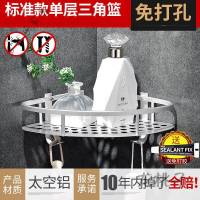 放心购 浴室置物架厕所洗手间洗漱台墙上毛巾收纳洗澡式免打孔壁挂卫生间 典藏版加厚三层三角篮(免打孔)