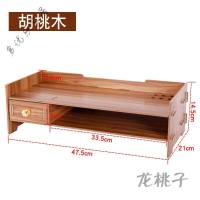 放心购 电脑显示器屏增高架护颈办公室液晶底座垫高架桌面键盘收纳置物架 胡桃木送笔筒手机支架小柜子