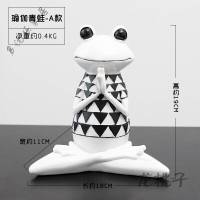 放心购 网红北欧风创意瑜伽青蛙摆件 奶茶店童装店橱窗装饰品摆设 A款