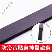 放心购 小浴室浴帘固定防贴身磁条金属线