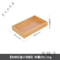 放心购 网红长方形竹制实木托盘 家居饭店木质上菜盘水果盘茶盘