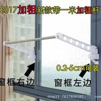 窗框旅行多功能衣杆挂衣架窗户凉衣架免打孔窗外折叠衣架便携旅游