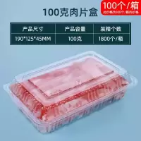 羊肉片包装盒羊肉卷包装盒小肥羊包装盒羊肉托盘塑料一次性透明盒 1000克装透加厚明肉片盒子