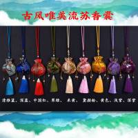 薰衣艾香料驱蚊香包香囊空袋随身古风荷包香袋袋子汽车 桂花满包(按现有颜色备注)