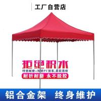 铝合金帐篷伞摆地摊折叠四角脚遮阳棚三折车载1.1米大伞雨篷