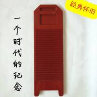 搓板老式 大号加长加厚家用老式搓衣板洗衣板罚跪板耐用熟塑料搓板 特大号紫色65*20.5cm