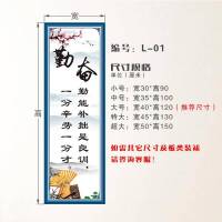 初中教室文化布置班级文化墙贴挂图纸名人名言墙贴教室装饰励志标语走廊过 L--01[勤奋] 超大-宽50cm*高150cm