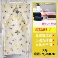圆形洗澡浴罩浴帘浴帐加大加厚保温冬天浴帘秒收拢三拉链防贴身
