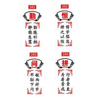 学校教室布置装饰贴纸3d立体亚克力班级文化墙图书馆励志标语墙贴 341-344组合款-红+黑 超大