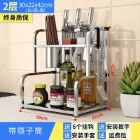 调料架子三层不锈钢厨房置物家用放的收纳盒调味品多功能酱油瓶醋 3层50长带筷子筒+菜板架+6挂+双