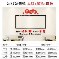 公示公告栏墙贴团队风采展示企业文化员工照片宣传办公室装饰贴纸 2147公告栏-大红+黑色+白色 大