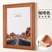 实木欧式相框挂墙20 14 16 18 24 30 32寸 4K 8k开A3定制裱画框A4 咖啡色 大32寸挂墙