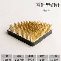 插花器 花插日式插花底座花瓶插花工具花艺铜剑山套装 金色丸型套餐