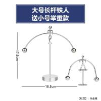 创意不倒翁摆件 牛顿摆球物理金属平衡小铁人 永动机仪家居生日 独轮车铁人送吉他款刻字
