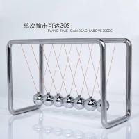 创意牛顿摆球 学生科学礼品永动仪7球不锈钢支架 客厅桌面摆件儿童玩具 不锈钢支架撞击35秒