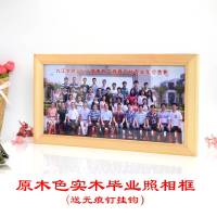 原木色相框 6X12寸长条形合影集体照毕业结婚纪念框挂式实木相框 原木色 摆挂20X50带卡纸放13X45左右