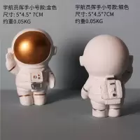 宇航员小摆件 办公桌面迷你可爱系ins风摆设 创意太空人装饰品 灰色宇航员组合4个