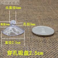 无挂钩强力透明小吸盘 婚车玻璃厨房塑料大小穿孔蘑菇头真空粘钩 =10个 穿孔吸盘直径8CM