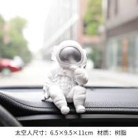 汽车装饰品 抖音同款网红车载宇航员汽车内饰品摆件 太空人男士小创意玩偶装饰 宇航员特惠组合(礼盒装)