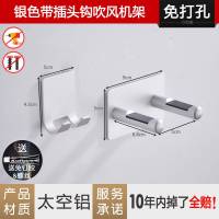 电吹风机架子 置物架挂架子 卫生间风筒免打孔支架 炫世黑豪华款