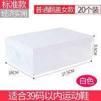 透明塑料鞋盒 单个装鞋架简易抽屉式折叠多层20个装 鞋子收纳盒 皇冠抽屉女士白色[5个]