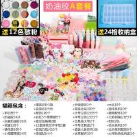 奶油胶diy手机壳文具盒材料包套餐福袋福箱配件配饰套装全套仿真 A套餐