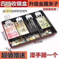 收银盒子现金盒抽屉钱格放钱盒分钱格简易抽屉式加高款现金收纳盒 黑色(8格)双层加厚加高款