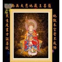 十字绣地藏王菩萨印花2020印花十字绣地藏王菩萨佛像宗教十字绣新款客厅佛教人物 精准印花丝线[9CT大格]70*88cm